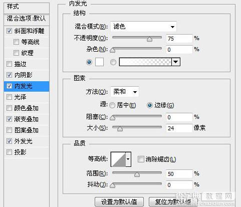 利用PS滤镜及图层样式制作简单的积雪字17