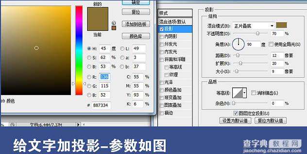 Photoshop制作精致的金色玻璃质感字6