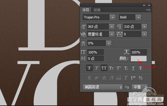 Photoshop制作釉光嵌钻文字特效4