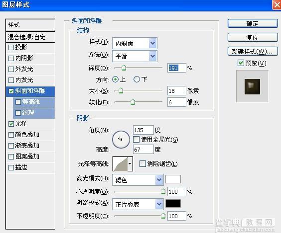 Photoshop打造漂亮的金色纹理立体字15