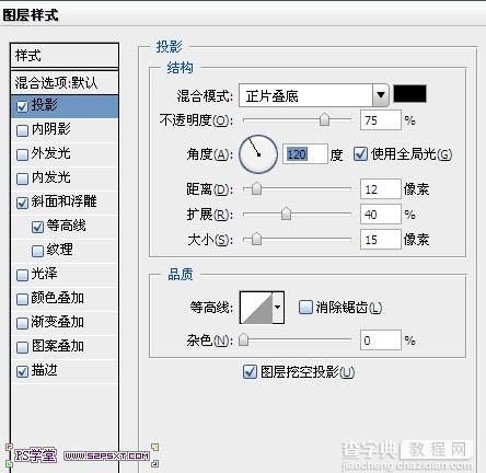 利用图层样式及渐变制作个性的条纹金属字7