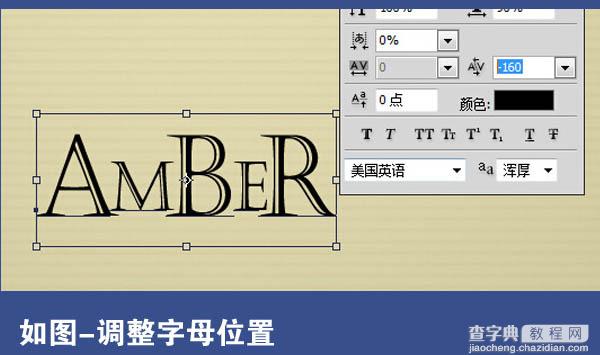 Photoshop制作精致的金色玻璃质感字4