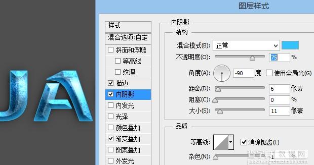 Photoshop制作漂亮的蓝色荧光字28