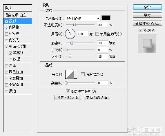 利用图层样式快速制作圆润可爱的水晶字3