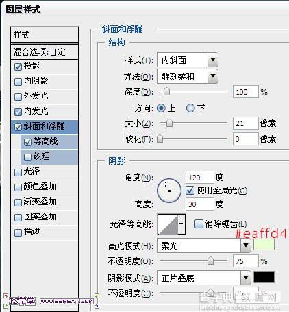 利用图层样式及渐变制作个性的条纹金属字14