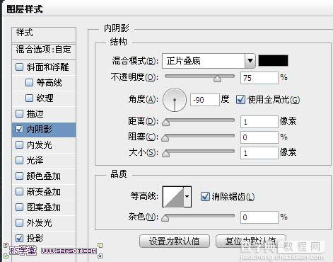 利用PS图层样式制作华丽的金属字4