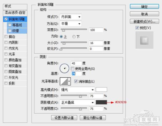 Photoshop制作釉光嵌钻文字特效11