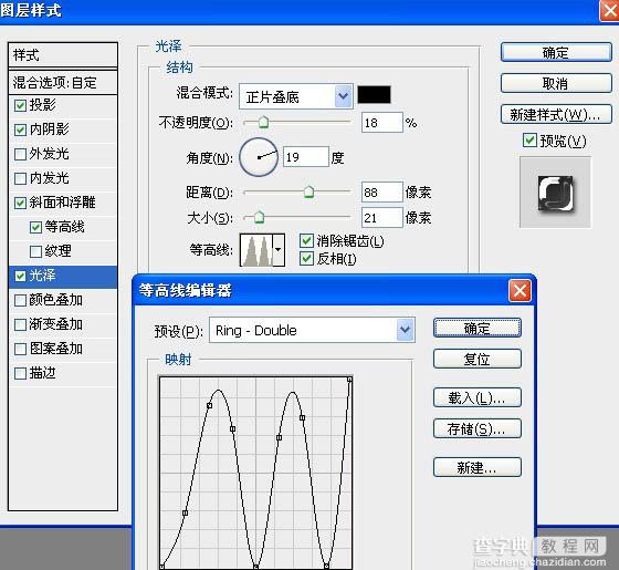 Photoshop制作浓情的巧克力糕点字14