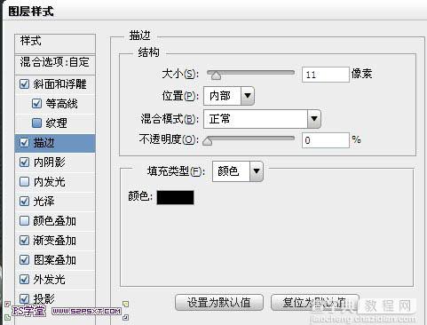 利用PS图层样式制作华丽的金属字17