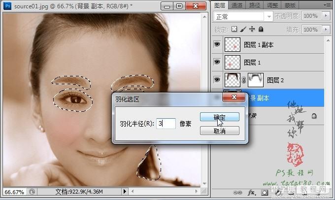 Photoshop给黑白人物头像上色教程21