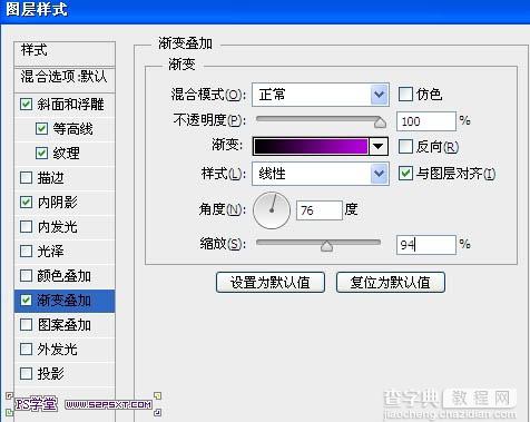 利用画笔及变形工具制作漂亮的紫色火焰字12