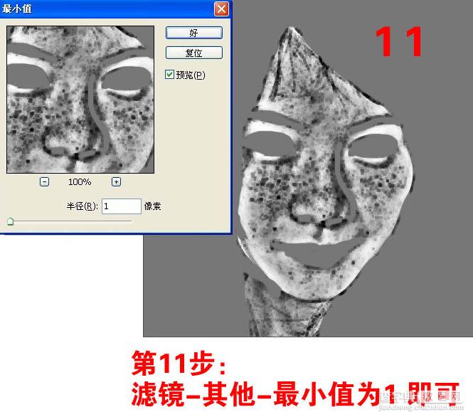 利用PS通道给偏暗多斑的人物去斑及美白11