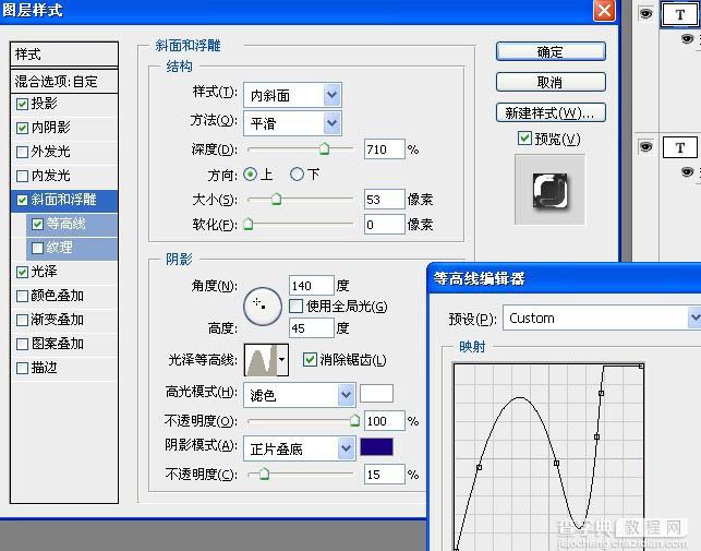 Photoshop制作浓情的巧克力糕点字12