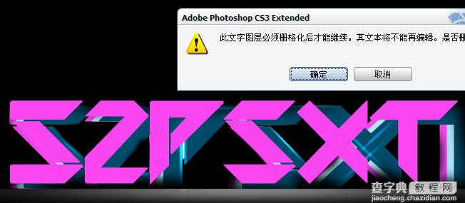 Photoshop快速制作炫彩的色块叠加字13