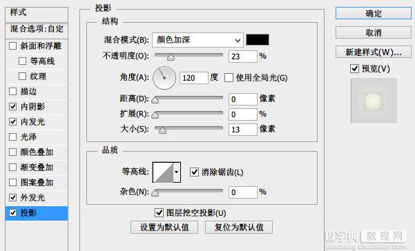 PS制作光滑的时针小图标11