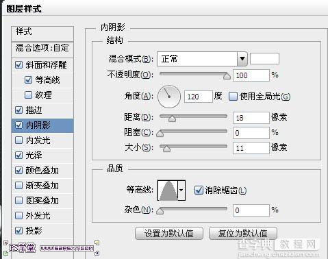 利用PS图层样式制作华丽的金属字10