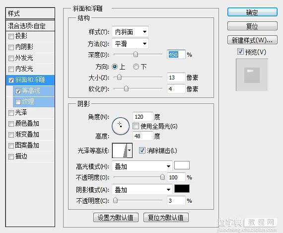 利用图层样式快速制作圆润可爱的水晶字7