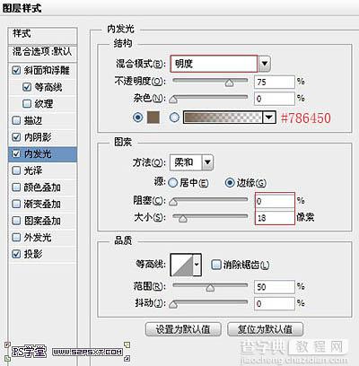 Photoshop制作科技感的蓝色发光水晶字8