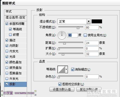 利用PS图层样式制作华丽的金属字13