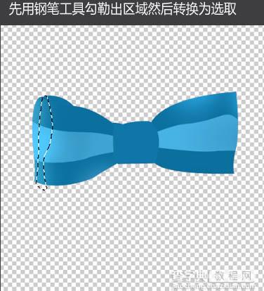Photoshop快速制作一个漂亮的蓝色蝴蝶结4