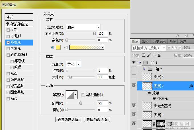 Photoshop制作泛白剔透的圆形水珠8