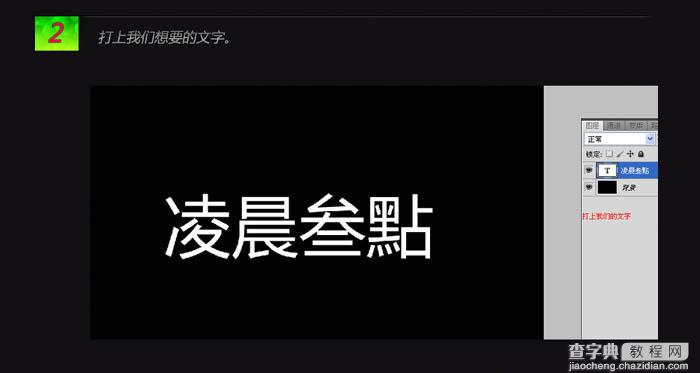 利用图层样式及素材制作漂亮的火焰字4