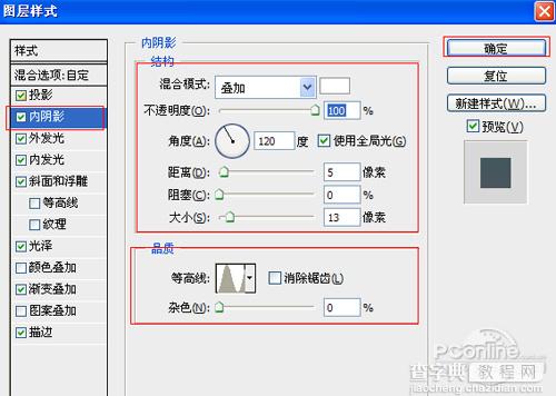 Photoshop打造夜光霓虹文字特效12