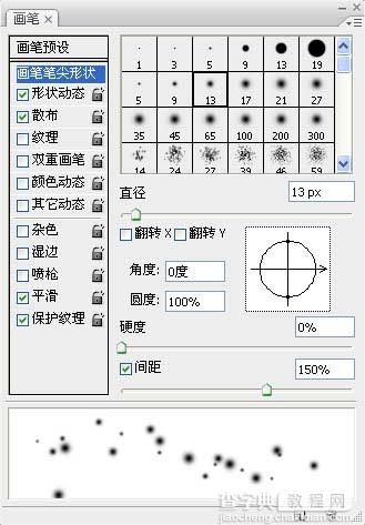 实例详解PS图案图章工具的妙用2