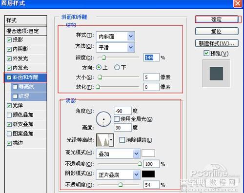 Photoshop打造夜光霓虹文字特效15