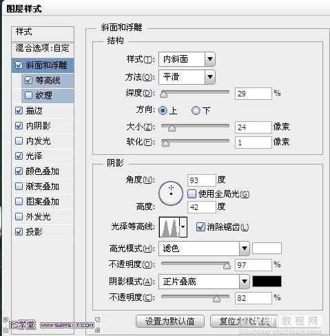 利用PS图层样式制作华丽的金属字7