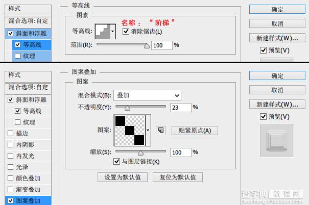 Photoshop制作光滑大气的彩色水晶字9