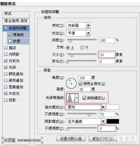 Photoshop制作华丽的金色霓虹灯字7