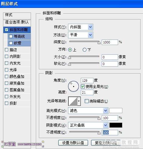 利用画笔及变形工具制作漂亮的紫色火焰字8