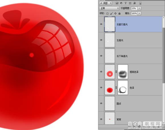 Photoshop制作晶莹剔透的红色樱桃19