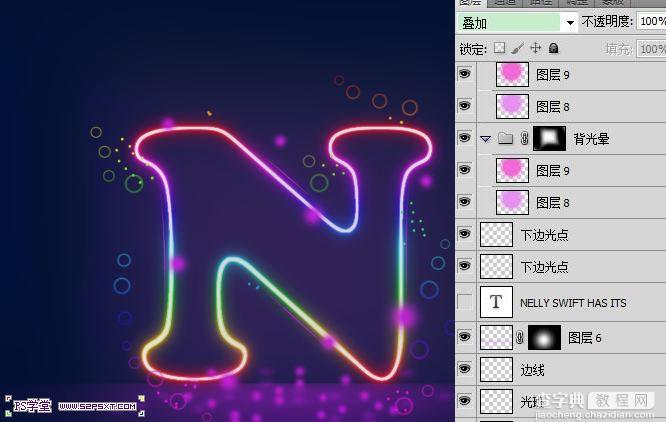 Photoshop制作梦幻的彩色霓虹字7