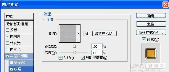 Photoshop打造漂亮的金色纹理立体字10