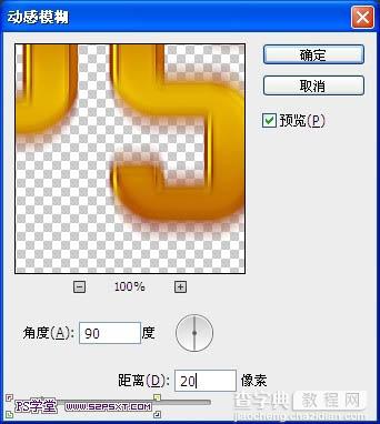 Photoshop快速制作精致的金色立体字13