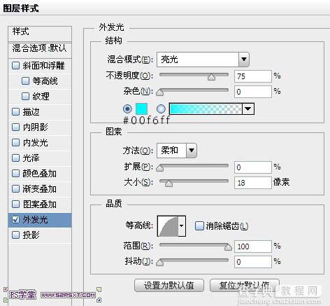 利用画笔描边制作漂亮的密集光点字10