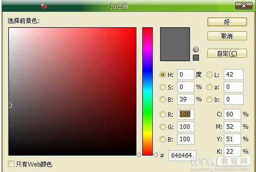 利用通道及滤镜制作逼真的钛金字3