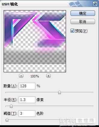 Photoshop快速制作炫彩的色块叠加字19