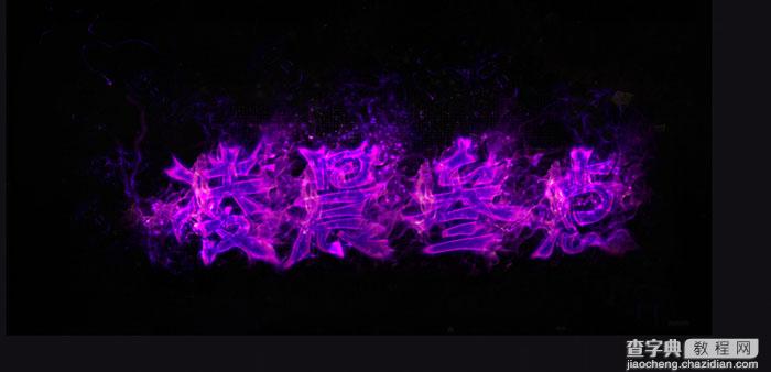 利用图层样式及素材制作漂亮的火焰字2