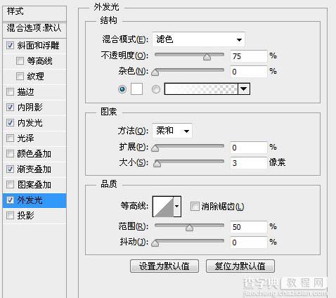 利用PS滤镜及图层样式制作简单的积雪字19