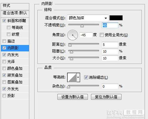 利用PS滤镜及图层样式制作简单的积雪字16