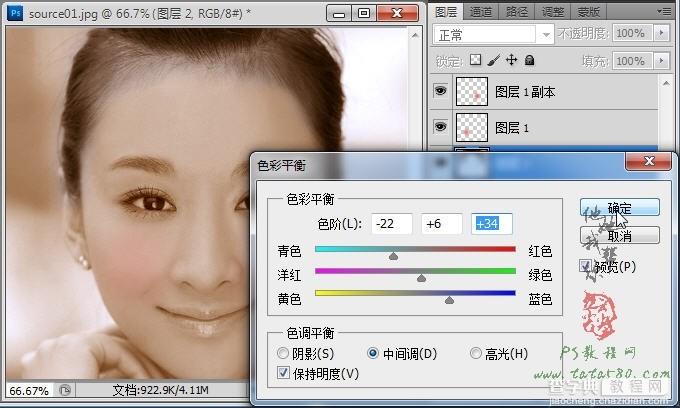 Photoshop给黑白人物头像上色教程17