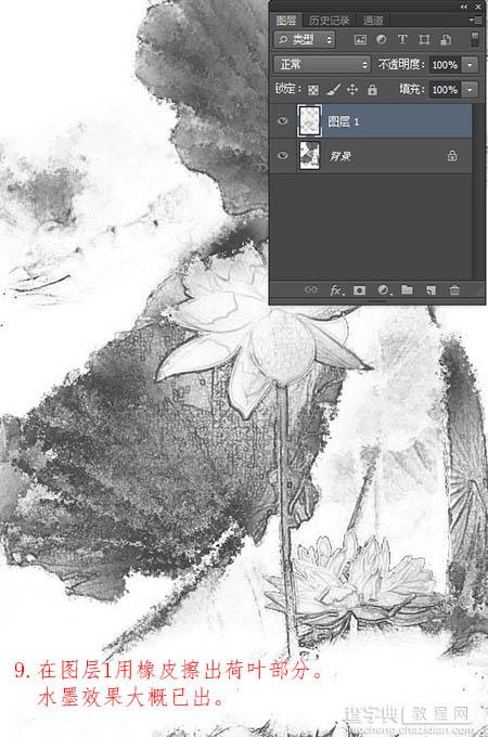 使用Ps滤镜和图层叠加功能制作水墨荷花10