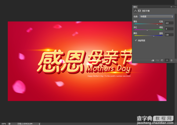 Photoshop设计感恩母亲节字体海报20
