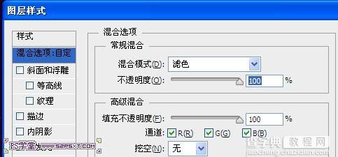 利用画笔及变形工具制作漂亮的紫色火焰字23