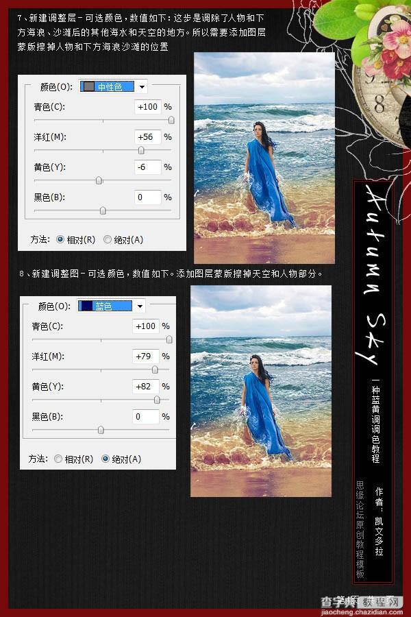 Photoshop打造冷艳的海滩人物图片6