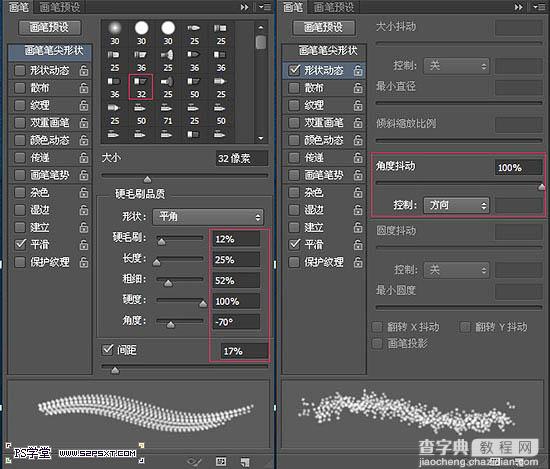 利用画笔描边制作漂亮的密集光点字7