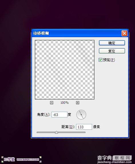 利用画笔及变形工具制作漂亮的紫色火焰字5